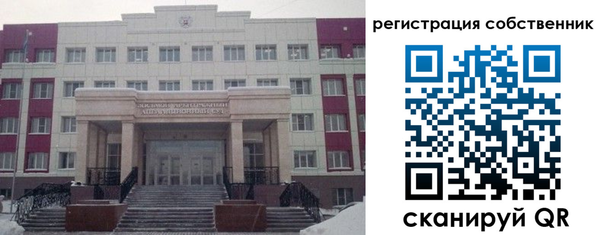 прописка в квартире в Ингушетии