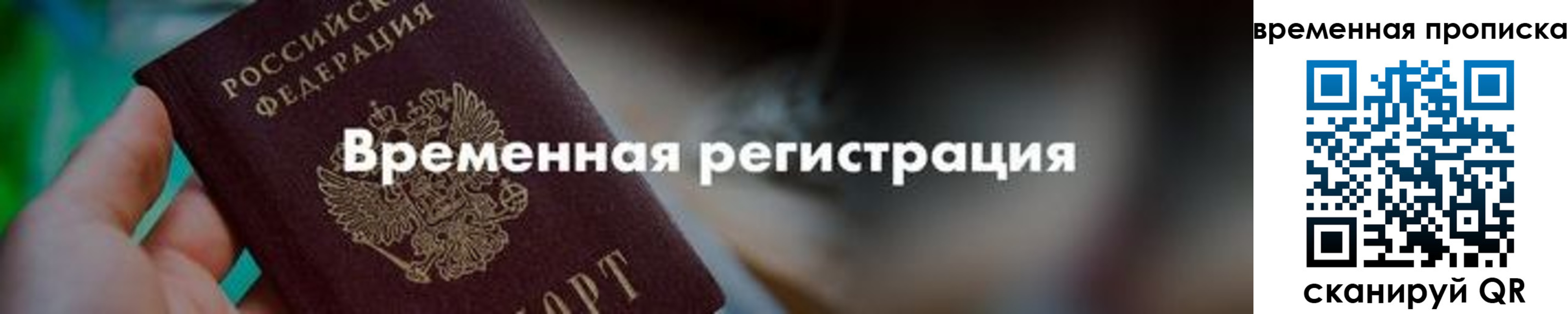регистрация для школы в Ингушетии