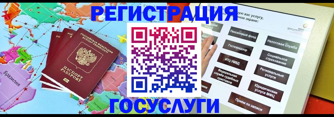 регистрация для школы в Ингушетии