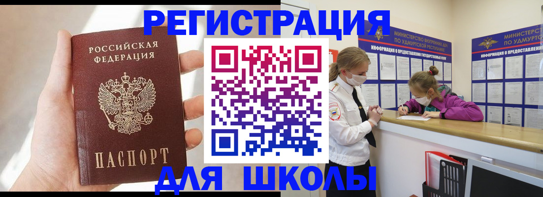 временная регистрация госуслуги в Ингушетии